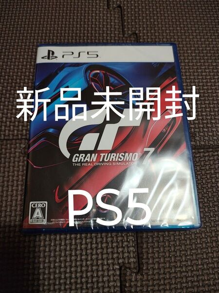グランツーリスモ7 新品未開封 PS5