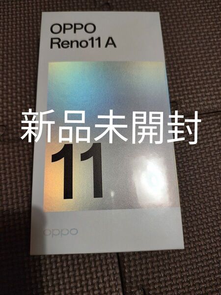 OPPO Reno11 A 新品未開封 コーラルパープル シュリンク付き A401OP