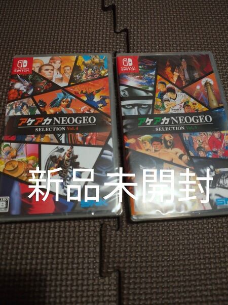 【Switch】 アケアカNEOGEO セレクション Vol.3 Vol.4 新品未開封
