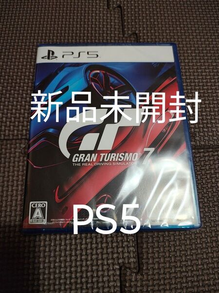 グランツーリスモ7 新品未開封 PS5
