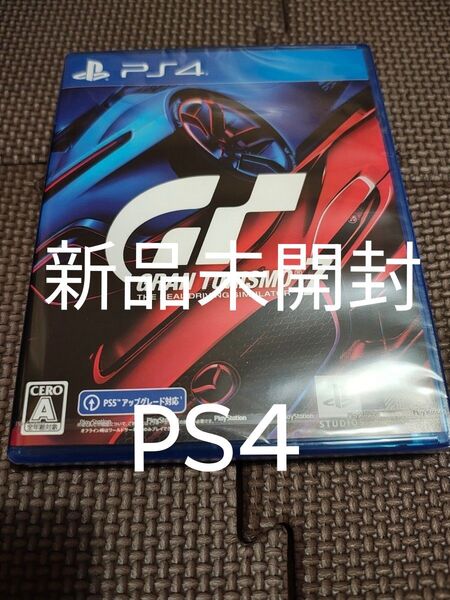 グランツーリスモ7 新品未開封 PS4