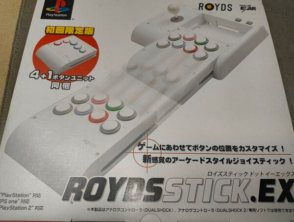PS ロイズスティックドットEX アーケードスタイルジョイスティック