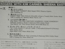 Kenny Rogers, Kim Carnes, Sheena Easton, Dottie West - Duets /ケニー・ロジャース/洋楽/カントリー/LBS-81676/帯付/国内盤LPレコード_画像4