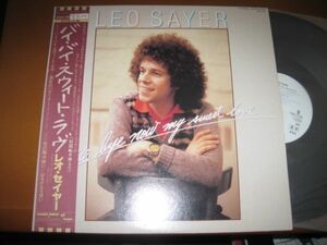 Leo Sayer - Bye Bye Now My Sweet Love /レオ・セイヤー/洋楽/AOR/WWS-41006/帯付/国内盤12インチEPレコード