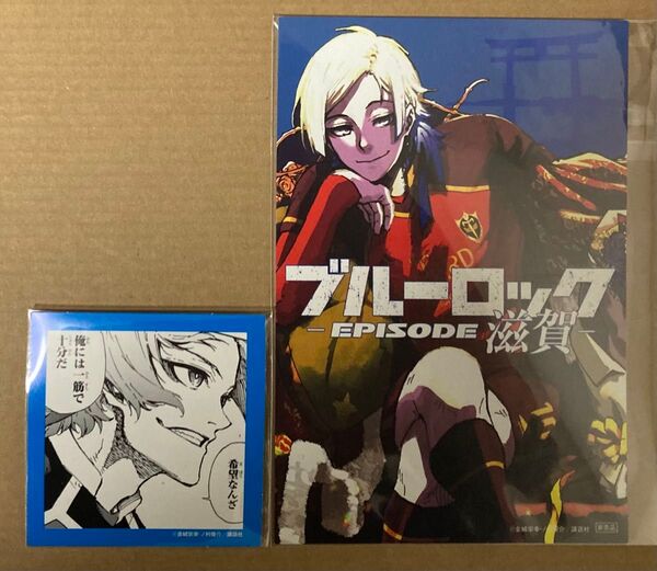 コミいろフェア お守りステッカー ブルーロック 都道府県カード 滋賀 カイザー