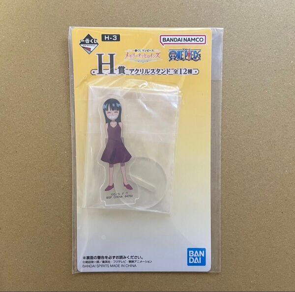 ワンピース 一番くじ ロビン アクスタ