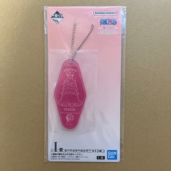 ワンピース 一番くじ ペローナ