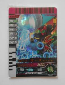 B-1100 Ganbaride 006-013 Kamen Rider o-ztatoba combo flifli can Hour SR