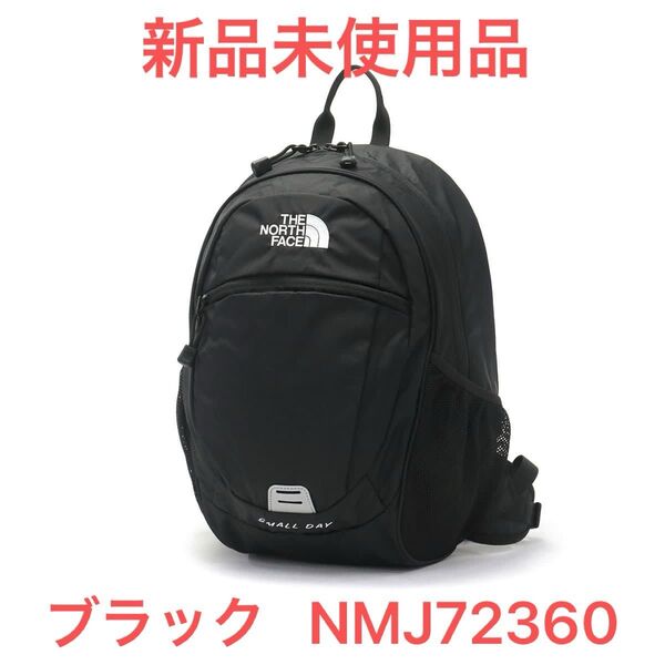 THE NORTH FACE ノースフェイス スモールデイ リュック(ブラック)NMJ72360