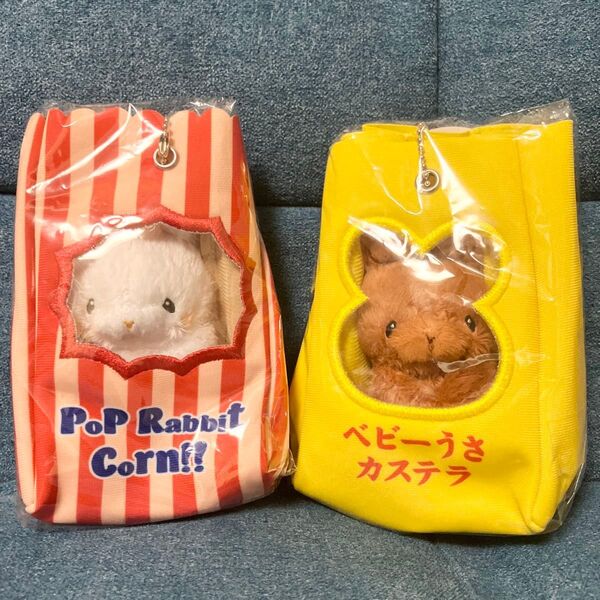 いとわたあめ マスコットぬいぐるみ うさぎ 2種セット