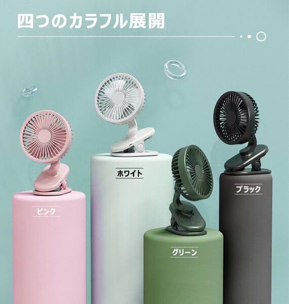 特価!卓上扇風機 クリップ扇風機 コンパクト 3段階風量調整 グリーン