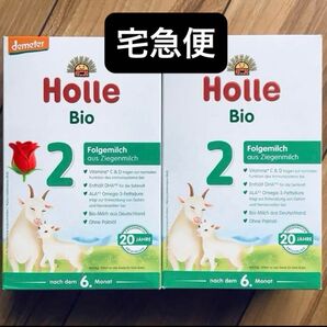 【宅急便】Holle(ホレ) Bio オーガニック 山羊ミルク STEP2(6ヶ月〜)400g 2箱