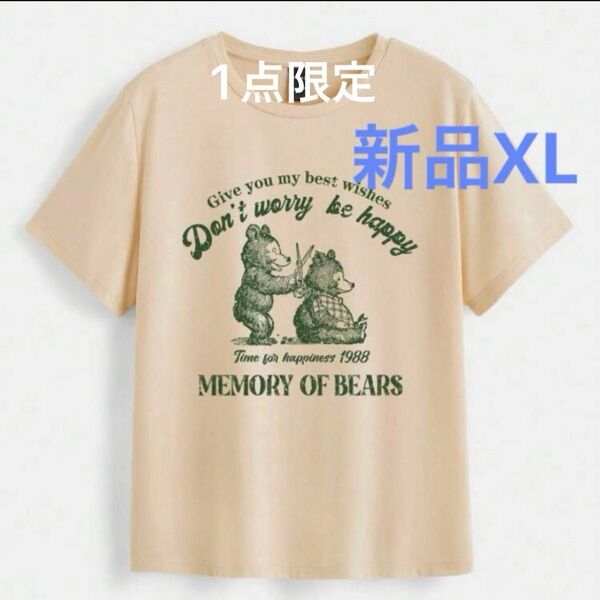 新品 レディース半袖Tシャツ くまの散髪 ベージュ×グリーン XL 韓国風 ゆったり 大きいサイズ