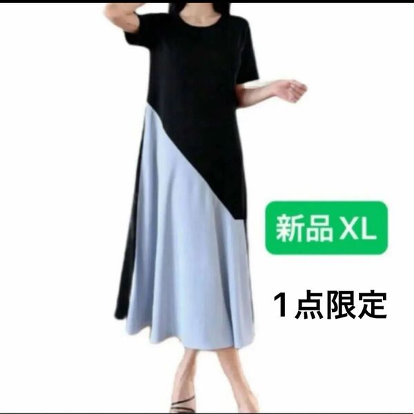 新品 半袖ロング ワンピース ブルー×ブラック 薄手 XL 韓国風 ロングスカート ゆったり 大きいサイズ ペールブルー