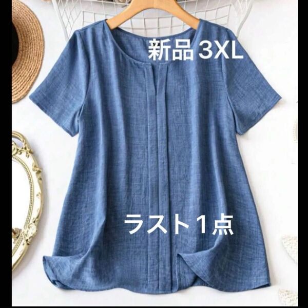 新品 レディース 半袖シャツ Vネック ブルー 3XL 4L 薄手 韓国風 ゆったり 大きいサイズ