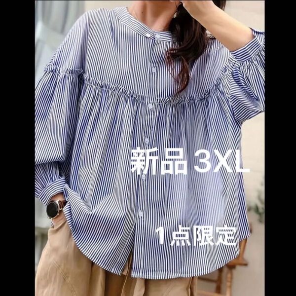 新品レディース 長袖シャツ 3XL ゆったり 大きいサイズ オーバーサイズ 韓国風 4L ブルー ストライプ フリル 薄手