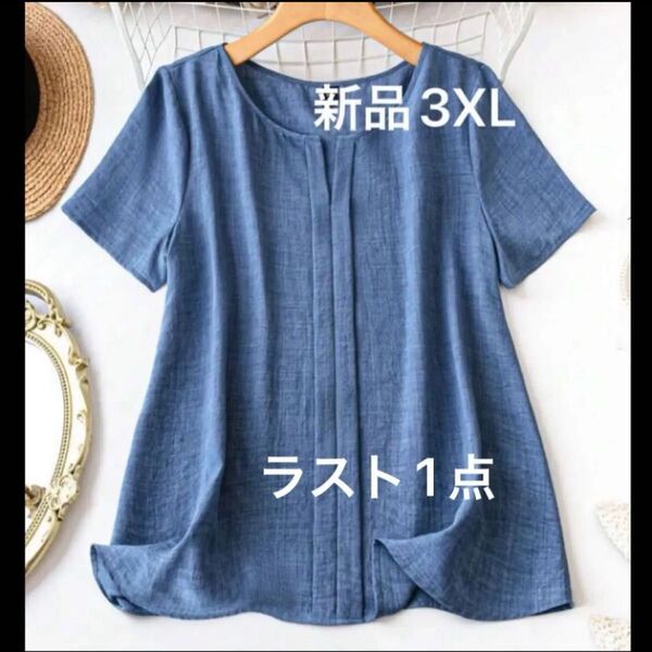 新品 レディース 半袖シャツ Vネック ブルー 3XL 4L 薄手 韓国風 ゆったり 大きいサイズ