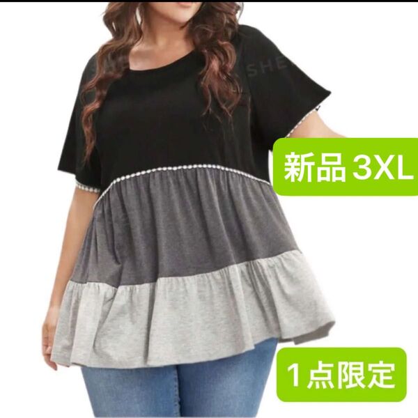 新品 レディース 半袖Tシャツ ブラック×グレー 韓国風 3XL 大きいサイズ ゆったり 薄手 4L フレア 体型カバー