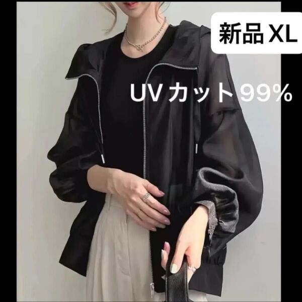 新品 レディース 長袖 UVカットアウター 薄手パーカー 韓国風 ブラック XL 日焼け防止