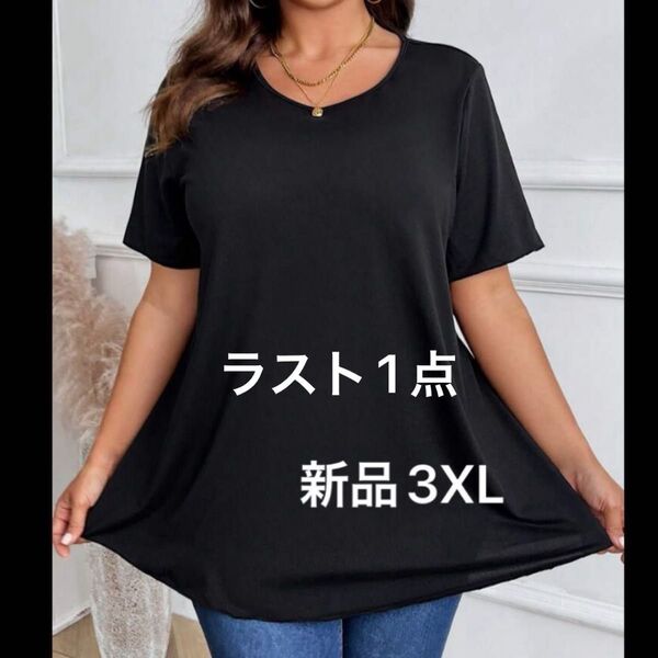 新品 レディース 半袖Tシャツ ブラック 黒 3XL 4L 着痩せ 大きいサイズ ゆったり フレア シンプルコーデ