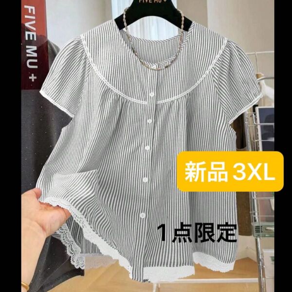 新品レディース 半袖シャツ 3XL ゆったり 大きいサイズ 韓国風 ストライプ フリル 薄手 ブラック×ホワイト 4L
