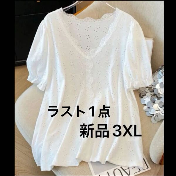 新品 レディース 半袖シャツ Vネック 白 ホワイト 3XL 4L 薄手 韓国風 ゆったり 大きいサイズ