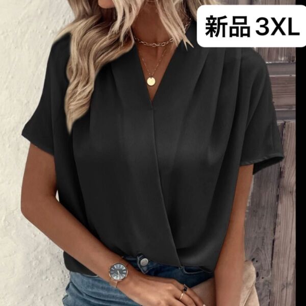 新品 レディース半袖シャツ Vネック ブラック 大きいサイズ トップス ゆったり オーバーサイズ 3XL 4L カシュクール