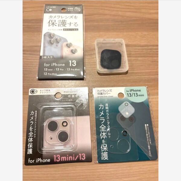 iPhone13 iPhone13mini カメラレンズ保護 フィルム 4種