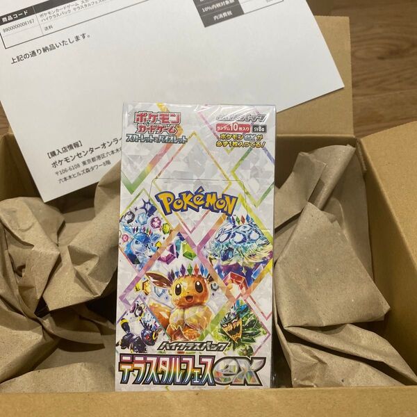 テラスタルフェスex ポケモンカードゲーム ハイクラスパック シュリンク付 新品未開封BOX ポケセン産