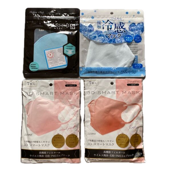 4個セット マスク まとめ売り