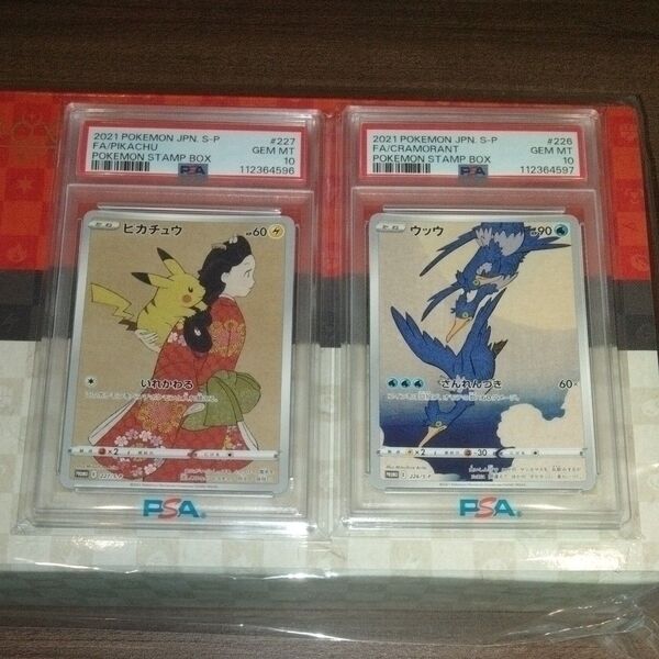連番 PSA10 最新 1オーナー 見返り美人 ピカチュウ ウッウ 切手ボックス プロモ ポケモンカード 切手ボックス付 psa