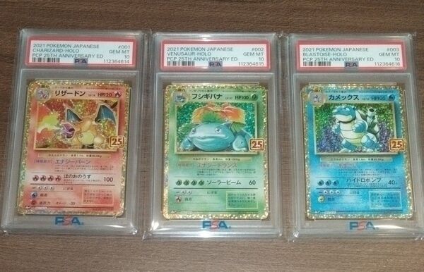 3連番 PSA10 最新 1オーナー 25th プロモ リザードン フシギバナ カメックス ポケモンカード ポケカ psa 連番