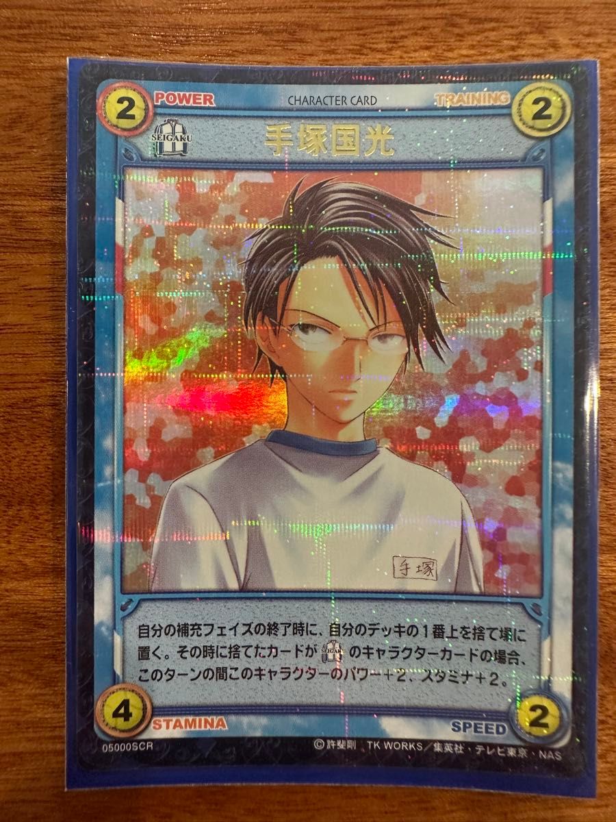 仁王雅治&柳生比呂士 9000SCR テニスの王子様 TCG 立海 - メルカリ