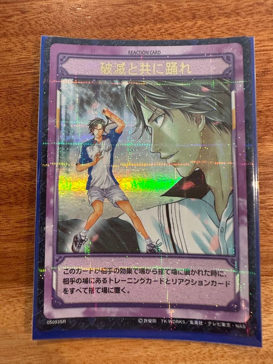 仁王雅治&柳生比呂士 9000SCR テニスの王子様 TCG 立海 - メルカリ