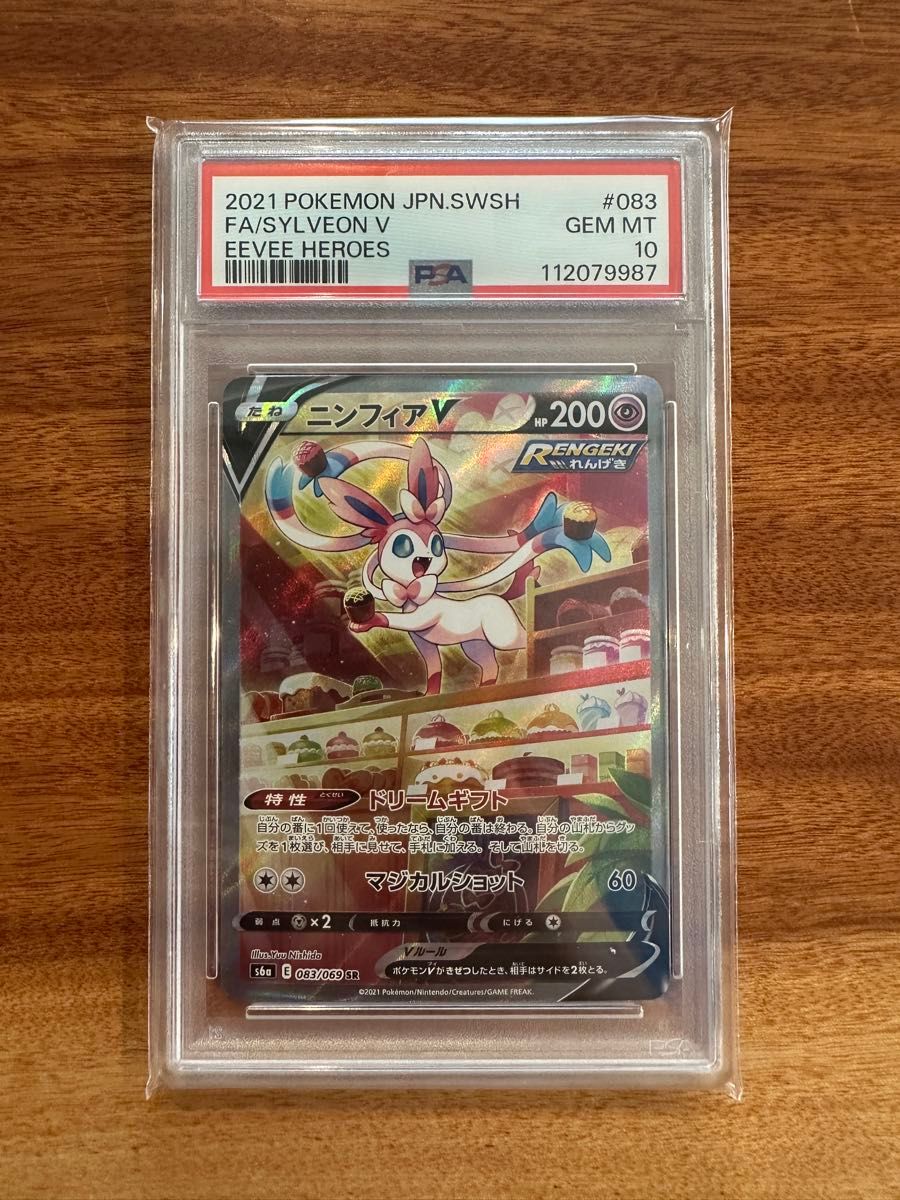 ニンフィア v sa イーブイヒーローズ 083/069 SR EEVEE HEROES ニンフィア v sa イーブイヒーローズ 083/069 SR EEVEE HEROES