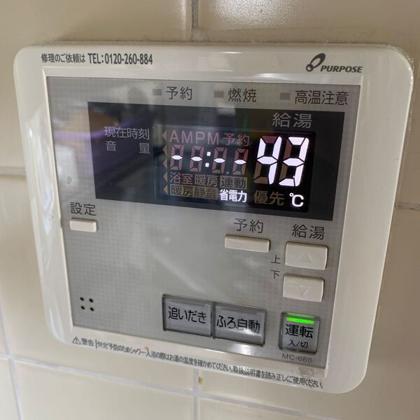 パーパス 2/11 MC-660 給湯器リモコン 台所リモコン