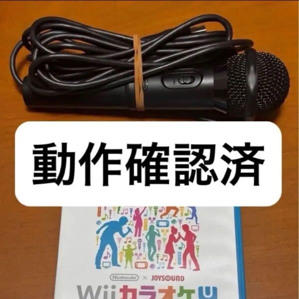 【Wii U】 WiiカラオケU Wii U マイクセット トライアルディスク付き