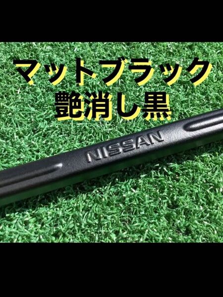 日産ナンバーフレーム ブラック黒カスタム