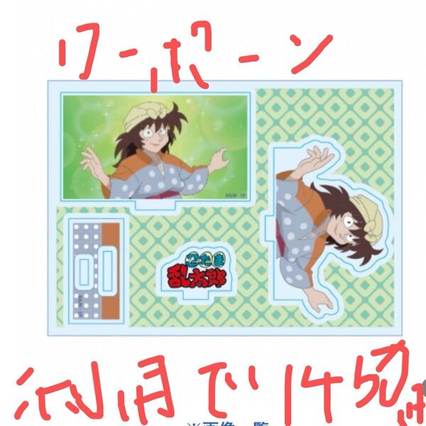 半子さん アクスタ アクリルスタンド 土井半助 忍たま ヴィレッジバンガード