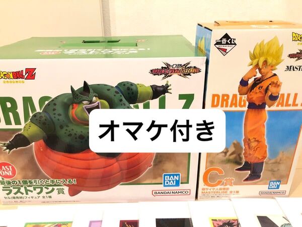 ドラゴンボール 一番くじ VSオムニバスcross C賞 超サイヤ人孫悟空 ラストワン賞 セル(自爆時)フィギュア おまけ多数