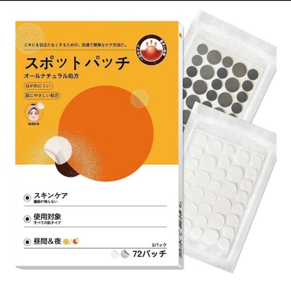 【新品未開封】72枚 スポットパッチ CICA配合肌ケア目立ちにくい 薄型強力密着 ニキビ改善