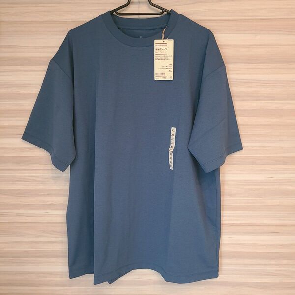 MUJI 紳士 UVカット吸汗速乾半袖Tシャツ紳士XL・スモーキーブルー