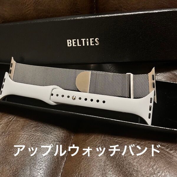 Apple Watch アップルウォッチ Applewatch ベルト バンド