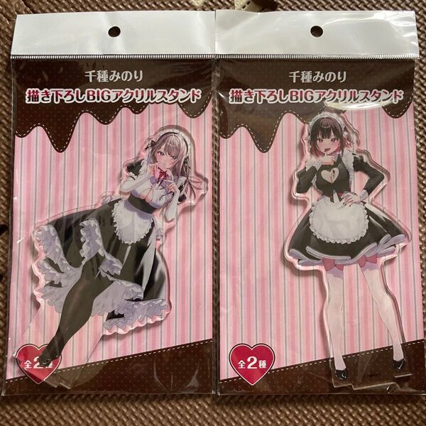 千種みのり アクリルスタンド ドンキホーテ 白雪恋 早乙女志乃 アクスタ ドンキ メイド服