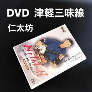 DVD 仁太坊 津軽三味線 始祖外聞 NITABOH 文部科学省選定 三味線 セル専用 長編映画部門グランプリ受賞 映画