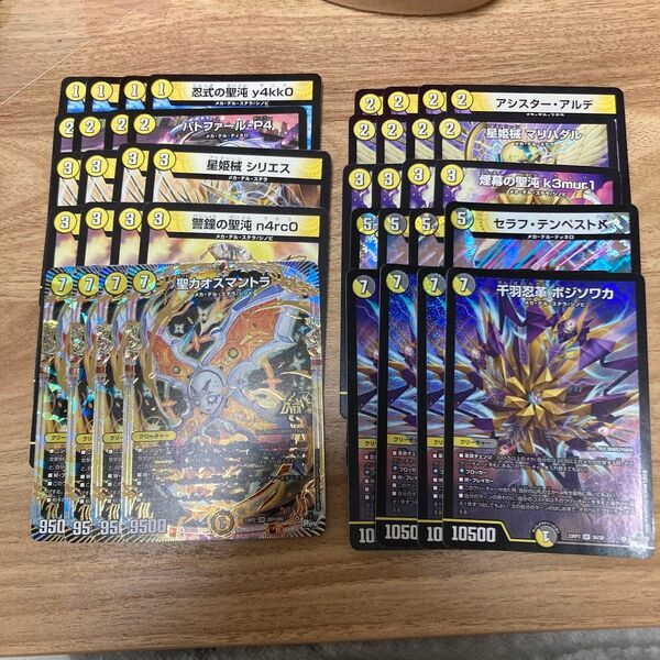 デュエルマスターズ 格安デッキ 白黒メカ