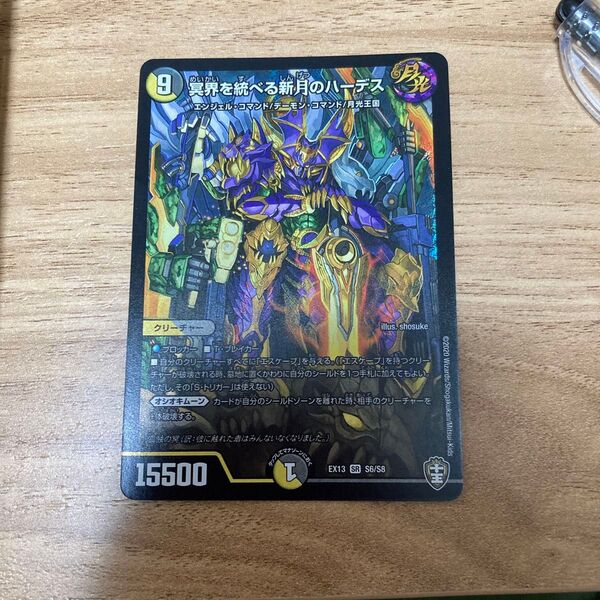 デュエルマスターズ 冥界を統べる新月のハーデス 初期