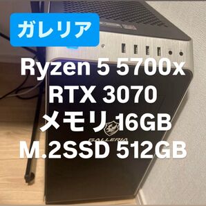【最終値下げ】ガレリア Ryzen7 5700X RTX3070搭載モデル
