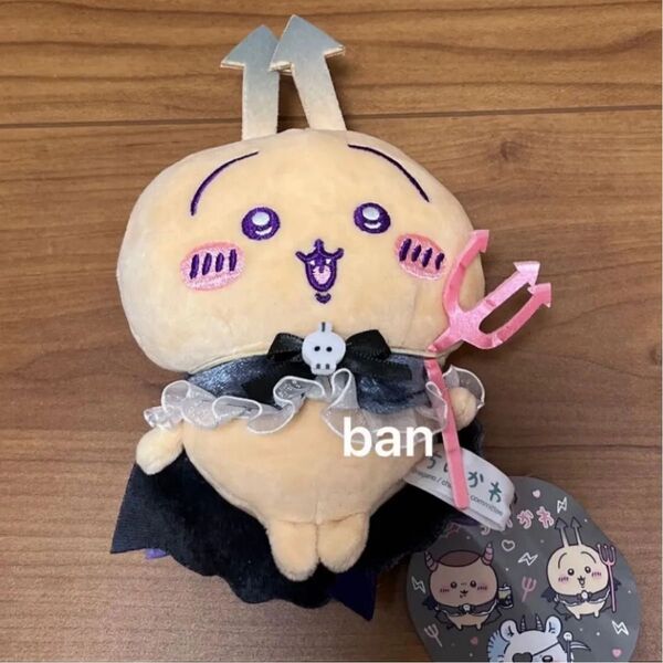 ちいかわ てんしあくま ミニマスコット ぬいぐるみ うさぎ