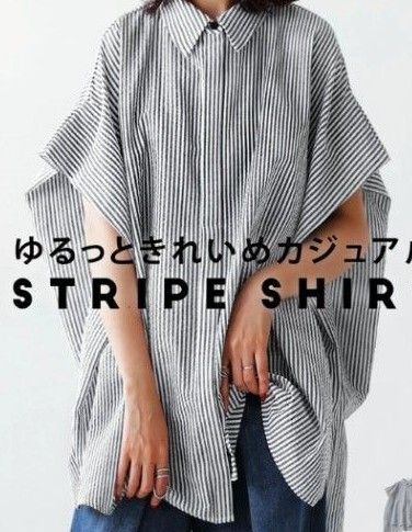 アンティカ ストライプ ゆるふわ ビッグシャツ ブラウス